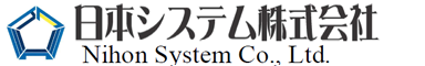 日本システム株式会社